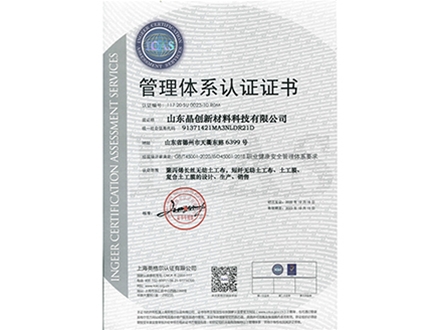 管理体系认证证书